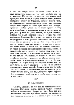 Полное собрание сочинений. Том 1 | И.В. Киреевский