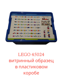 Lego 45024 STEAM Парк (витринный образец)