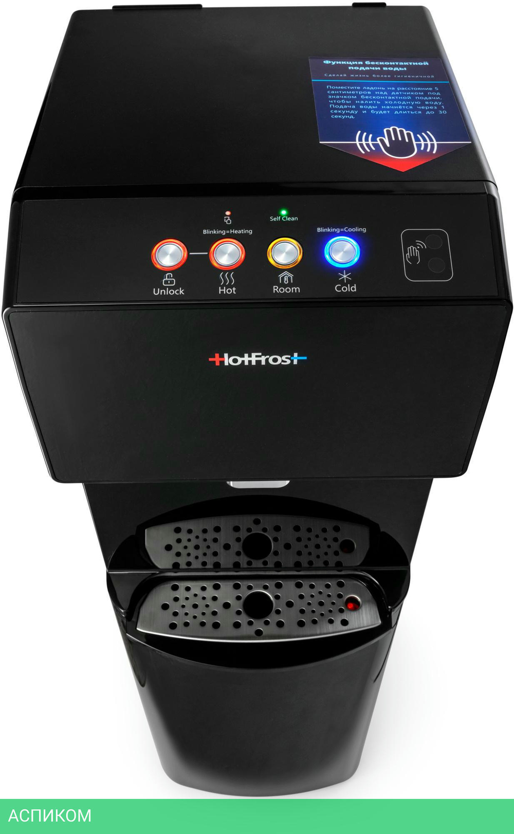 Кулер для воды Hotfrost V450 AMI черный (120145002)