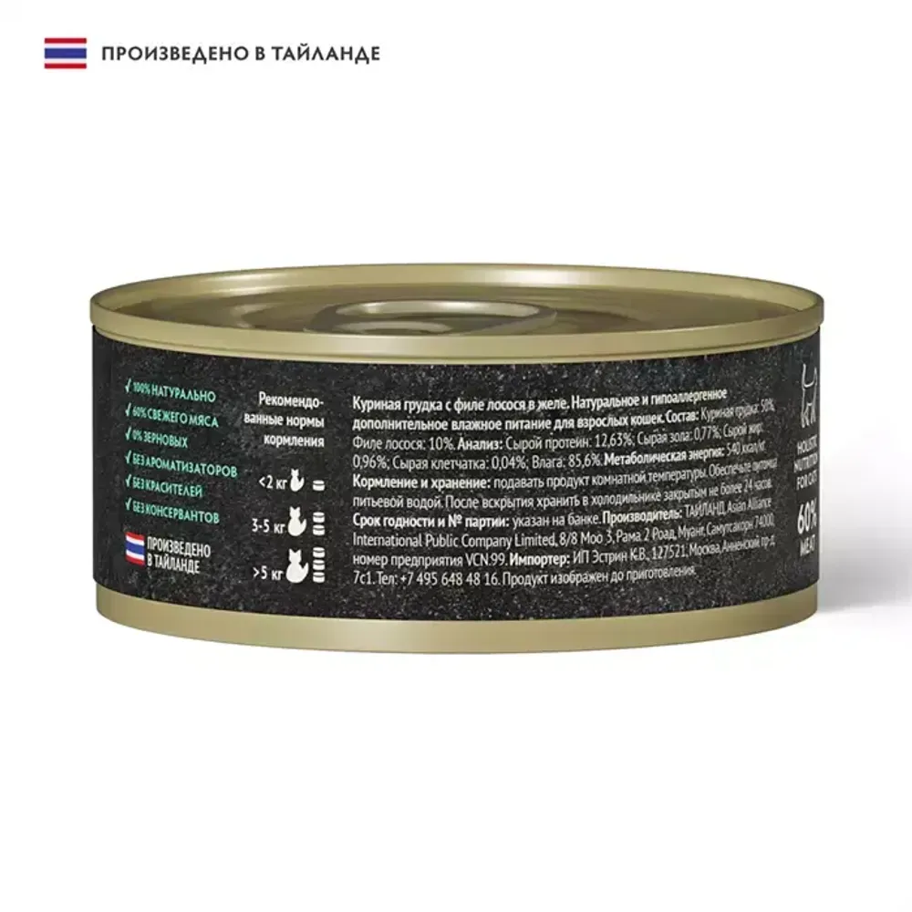 Консервы GRANDORF Fresh для кошек и котят, куриная грудка с филе лосося в желе Консервы GRANDORF Fresh для кошек и котят, куриная грудка с филе лосося в желе