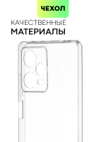 Чехол BROSCORP для Xiaomi Redmi Note 12 Pro (арт. XM-RN12PRO-TPU-01-TRANSPARENT )
