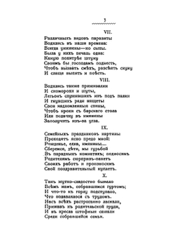 Собрание стихотворений Александры Мельниковой | Мельникова Александра Николаевна