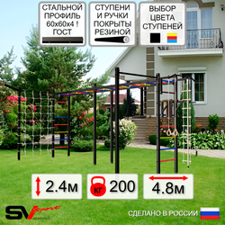 Уличная шведская стенка Sv Sport рукоход х 2 с комплектом турник прямой 2шт У50877 (Турник/Брусья/Кронш бокс/Канат/кольца/лестница/Сетка)