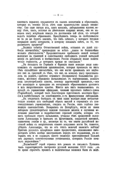 Декабристы | Нет автора