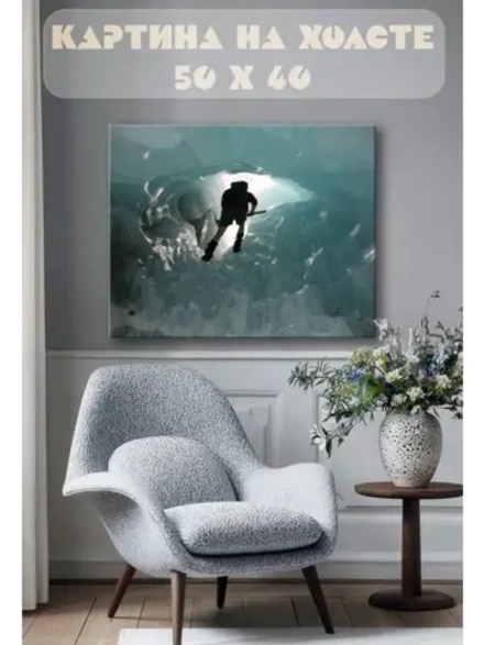 Картина на стену 40 X 50 Альпинист