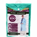 Дождевик-плащ 100 Мкрн 115см «Тайфун» с капюшоном и завязками, на кнопках, синий Добросад