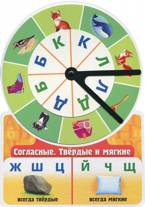 Игра обучающая Hatber "Согласные. Твердые и мягкие", А4 на заклепке, фигурная высечка, инд. упаковка
