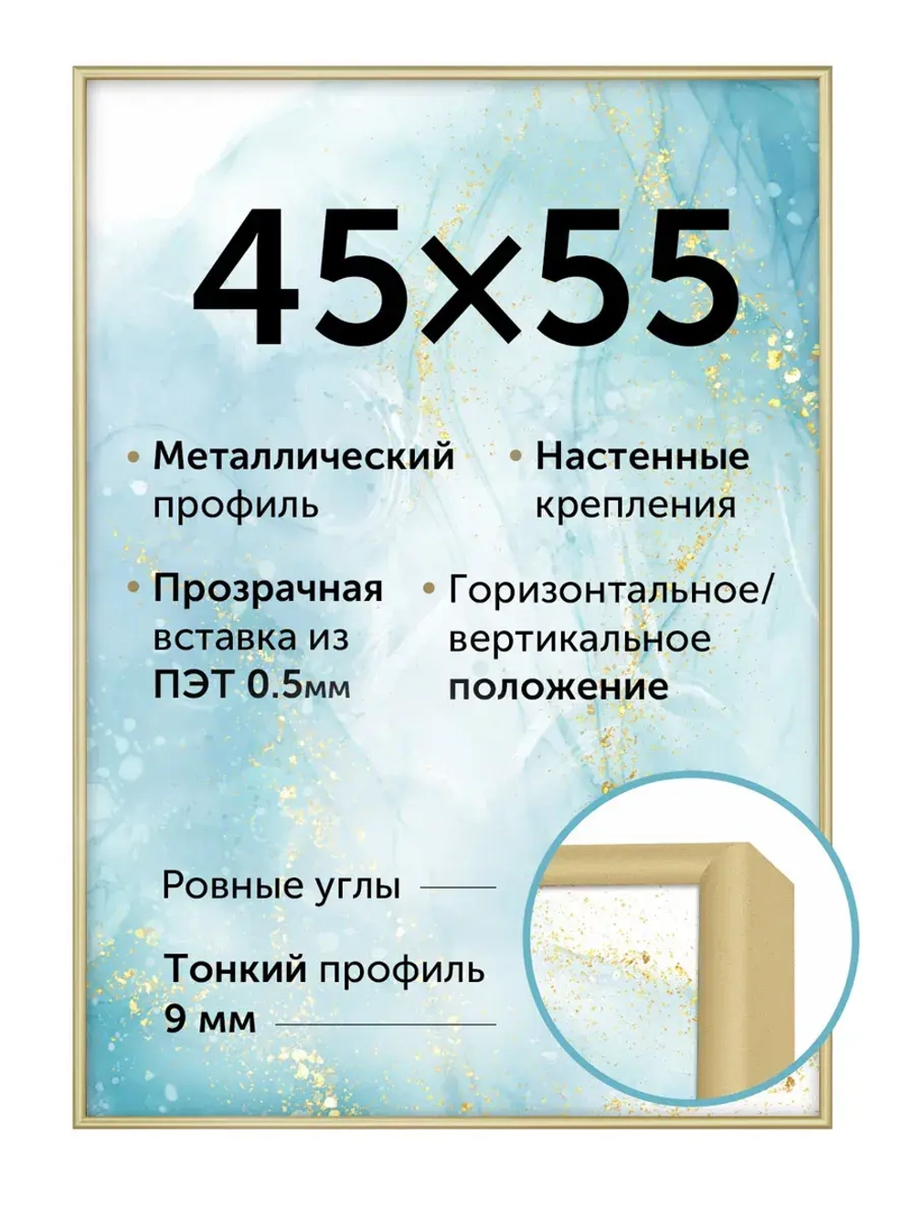 Металлическая фоторамка 45х55 см