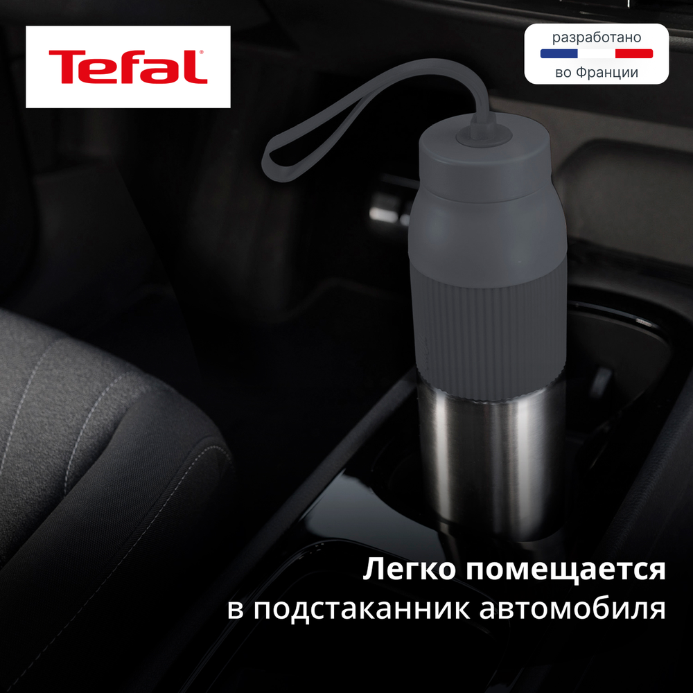 Термобутылка Tefal N2193710 0.5 л черный