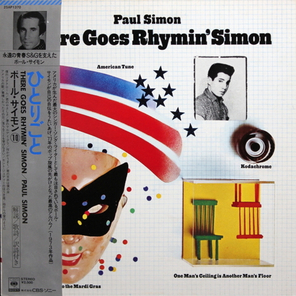 Paul Simon / There Goes Rhymin' Simon (LP)