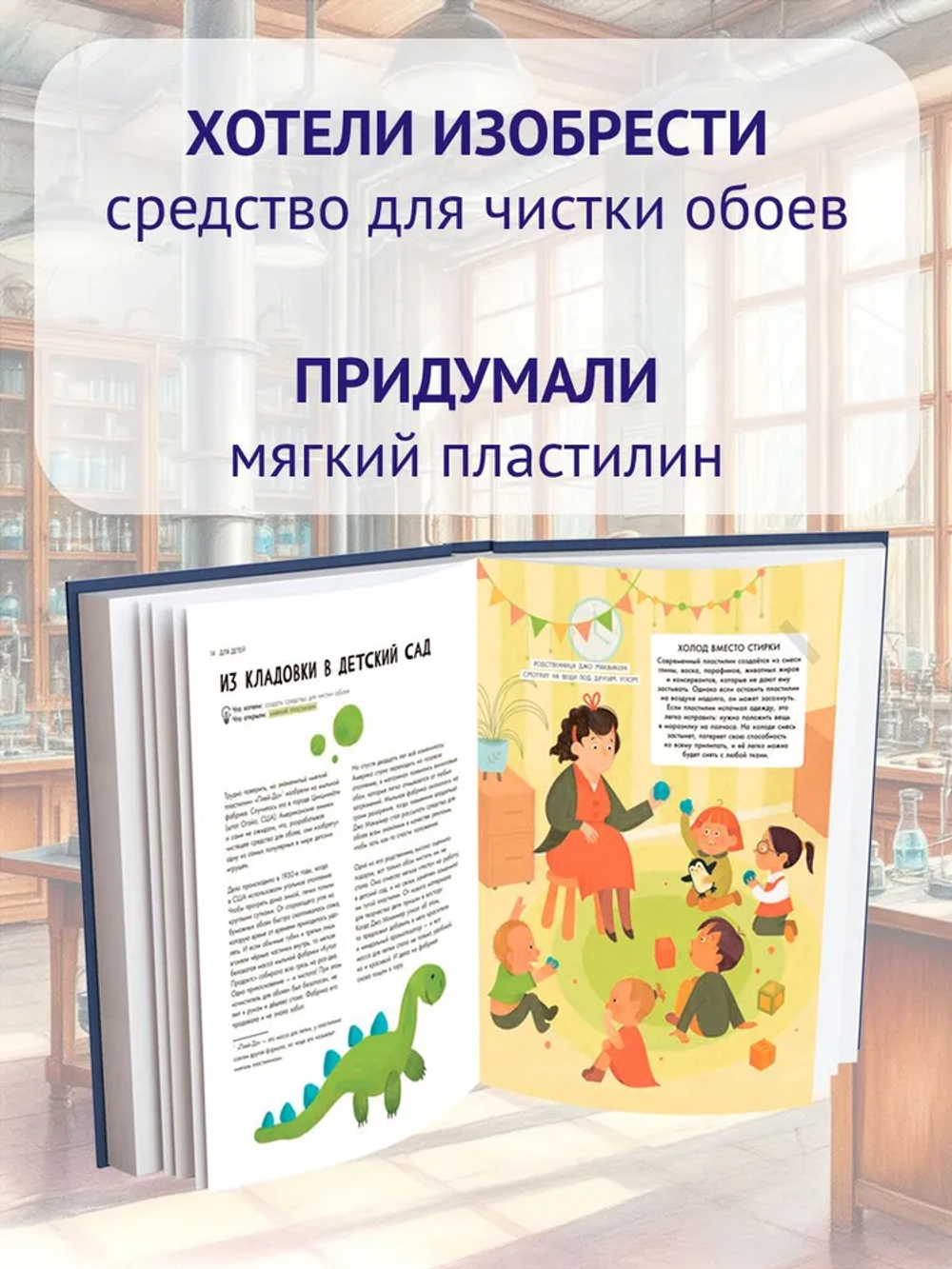 Случайные открытия