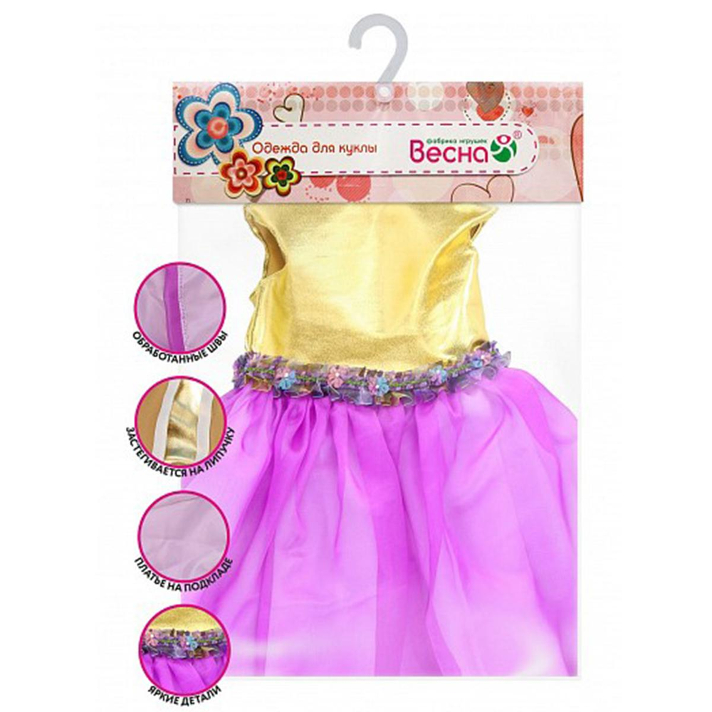 Одежда для куклы Снежана яркий праздник 2 (Весна)