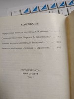 Неукротимая планета
