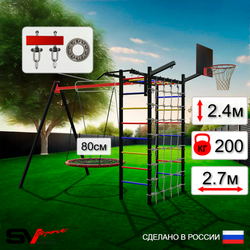 Уличный спортивно-игровой комплекс Sv Sport У3373КП1 (Турник/Гнездо 80см/Подвесы на подш/Щит баскет/Кронш бокс/Сетка)