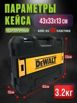 Лазерный уровень Dewalt 360, 16 лучей
