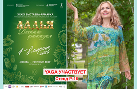 4-8 марта - выставка "Ладья. Весенняя Фантазия 2026"