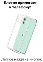Чехол силиконовый для iPhone 11 прозрачный