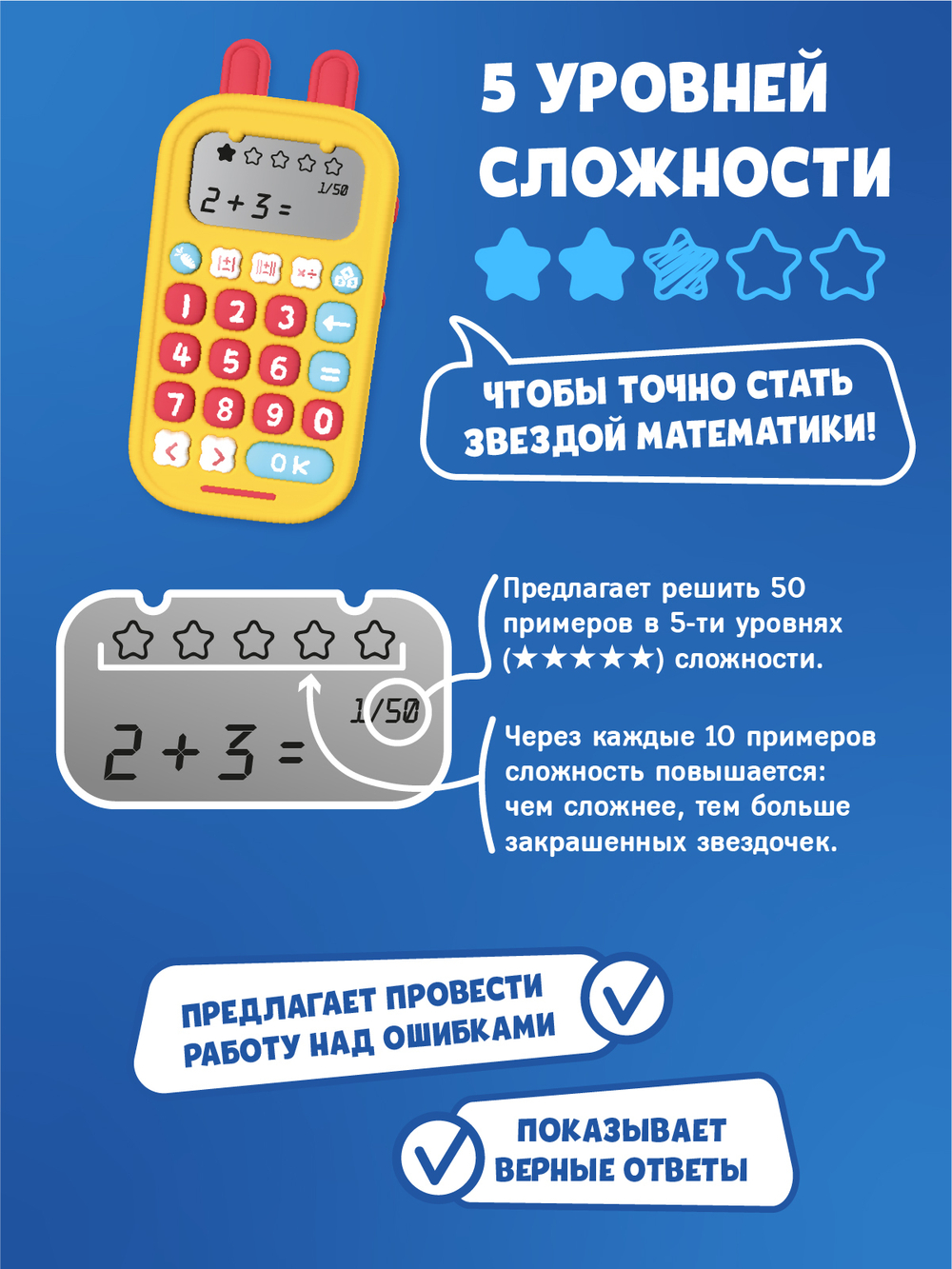 Игрушка alilo Зайка-Математик® KS-1, жёлтый