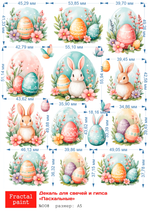 Трансфер переводной - декаль для свечей и гипса пасха 008 А5