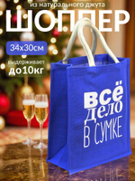 Женская сумка-шоппер джутовая.