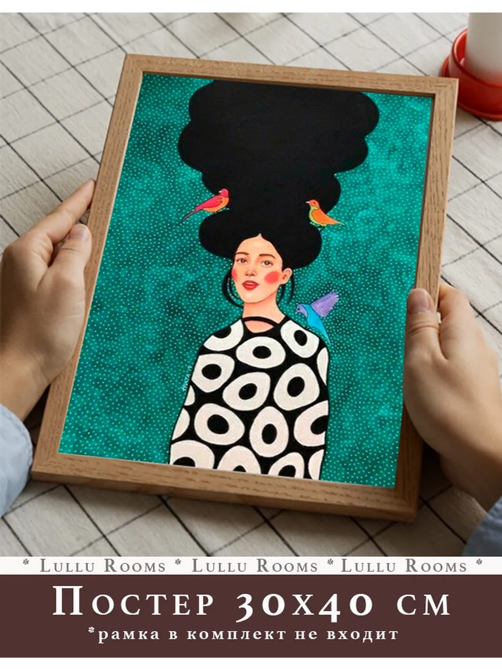 постер 30х40 см интерьерный на стену 1 шт