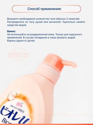 BIORE Гель для душа Экстра увлажняющий 480 мл