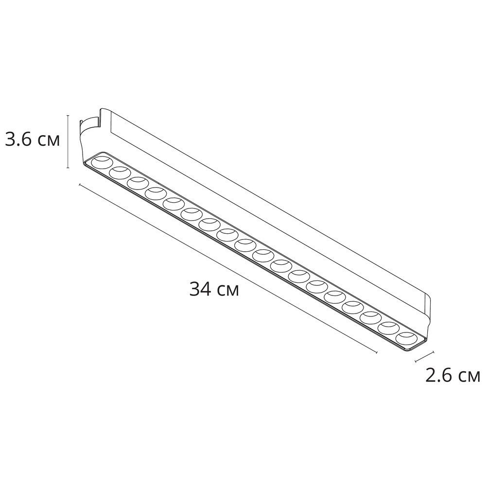 Магнитный трековый светильник Arte Lamp