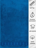 Полотенце махровое 100% хлопок ПЦ-2601-4538 (19-4048) 50*90