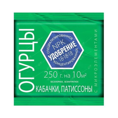 Удобрение минеральное Агроуспех для огурцов, кабачков, патиссонов 0,25кг (1/30)