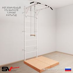 Шведская стенка Sv Sport усиленная 6324 (Турник рукоход/Трапеция/Мат 1м)