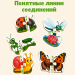 Веселые букашки, картонные пазлы