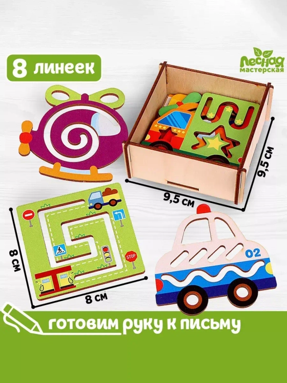 Набор трафаретов Транспорт