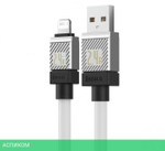 Кабель Baseus CoolPlay 2m White (CAKW000502)