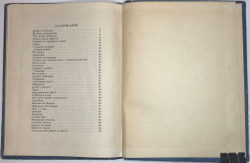 Родари Джанни. Здравствуйте, дети!  Перевод С. Маршака. М.; Л., Детгиз, 1953 г. Рис. О. Верейского