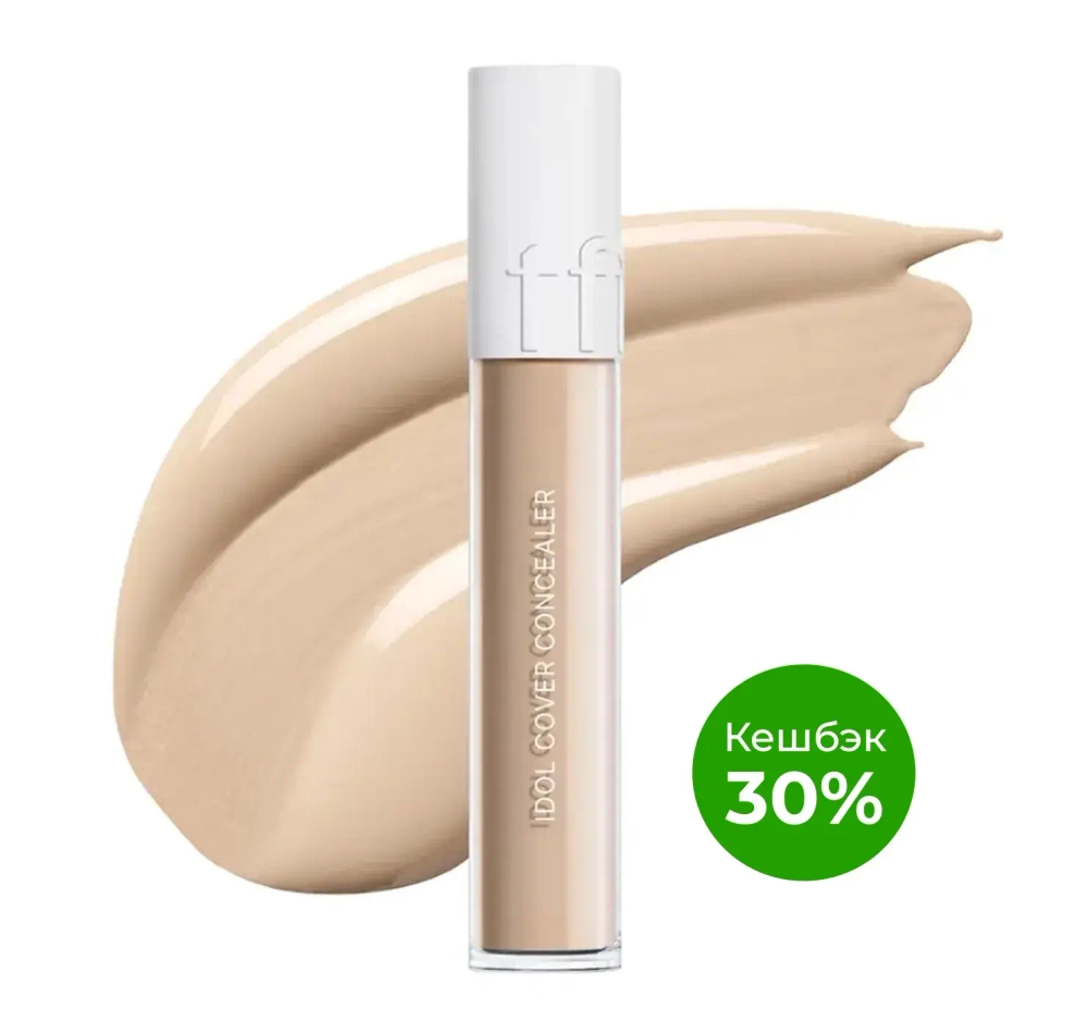 TFIT - КОНСИЛЕР С АМИНОКИСЛОТАМИ И ГИАЛУРОНОВОЙ КИСЛОТОЙ ТОН Y02 NATURAL BEIGE IDOL COVER CONCEALER Y02 NATURAL BEIGE, 6.5 ГР