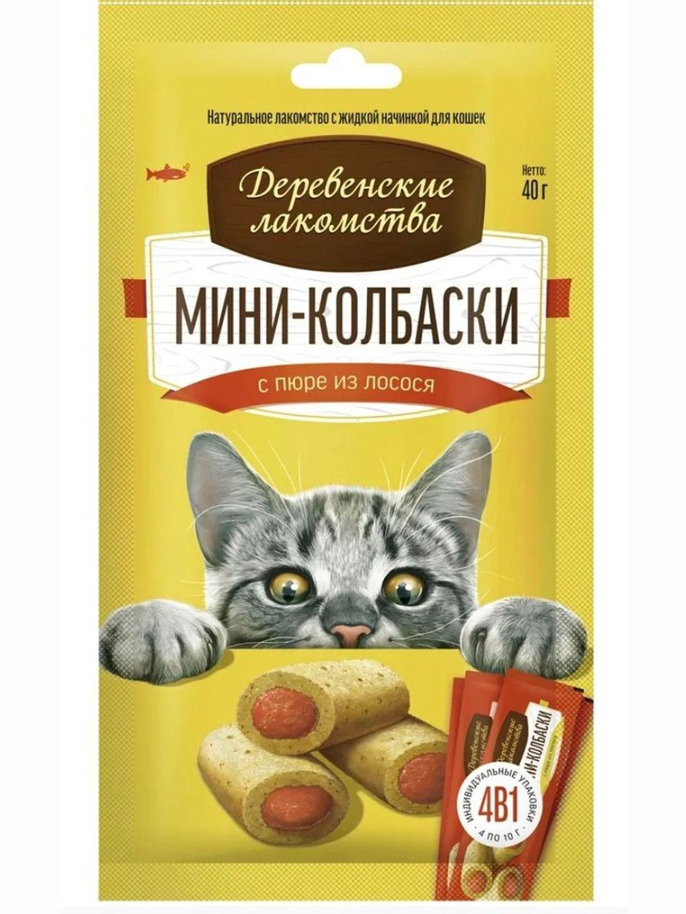 Мини-колбаски с пюре из лосося для кошек Деревенские лакомства (4х10г) набор из 10 упаковок по 40 гр