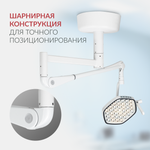 Светильник хирургический медицинский Армед AR-SY320C LED