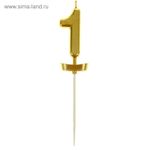 Свеча в торт под золото цифра "1"