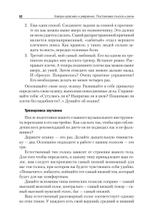 Говори красиво и уверенно. Постановка голоса и речи