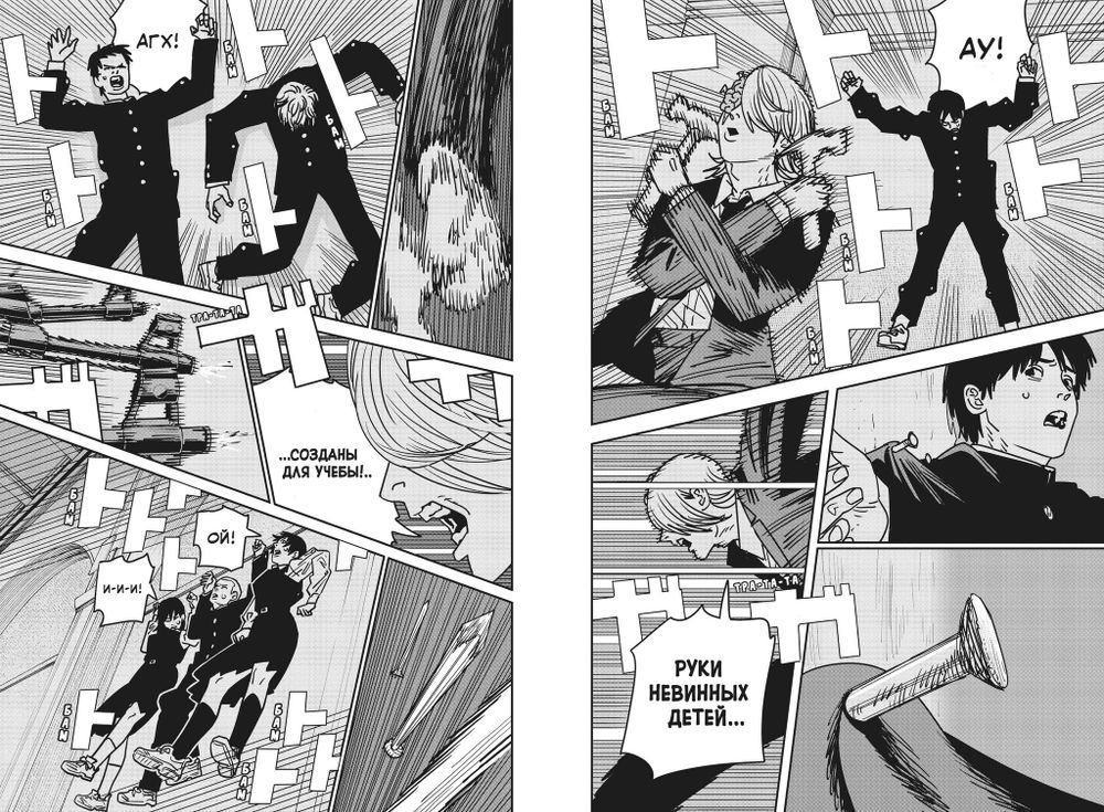 Манга Человек-бензопила. Том 12. Огнестрел, гвозди, катана