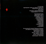 Аквариум / Сестра Хаос (LP)