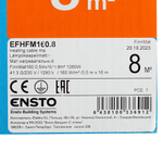 Теплый пол нагревательный мат Ensto FinnMat 8 кв.м 160 (1280) Вт