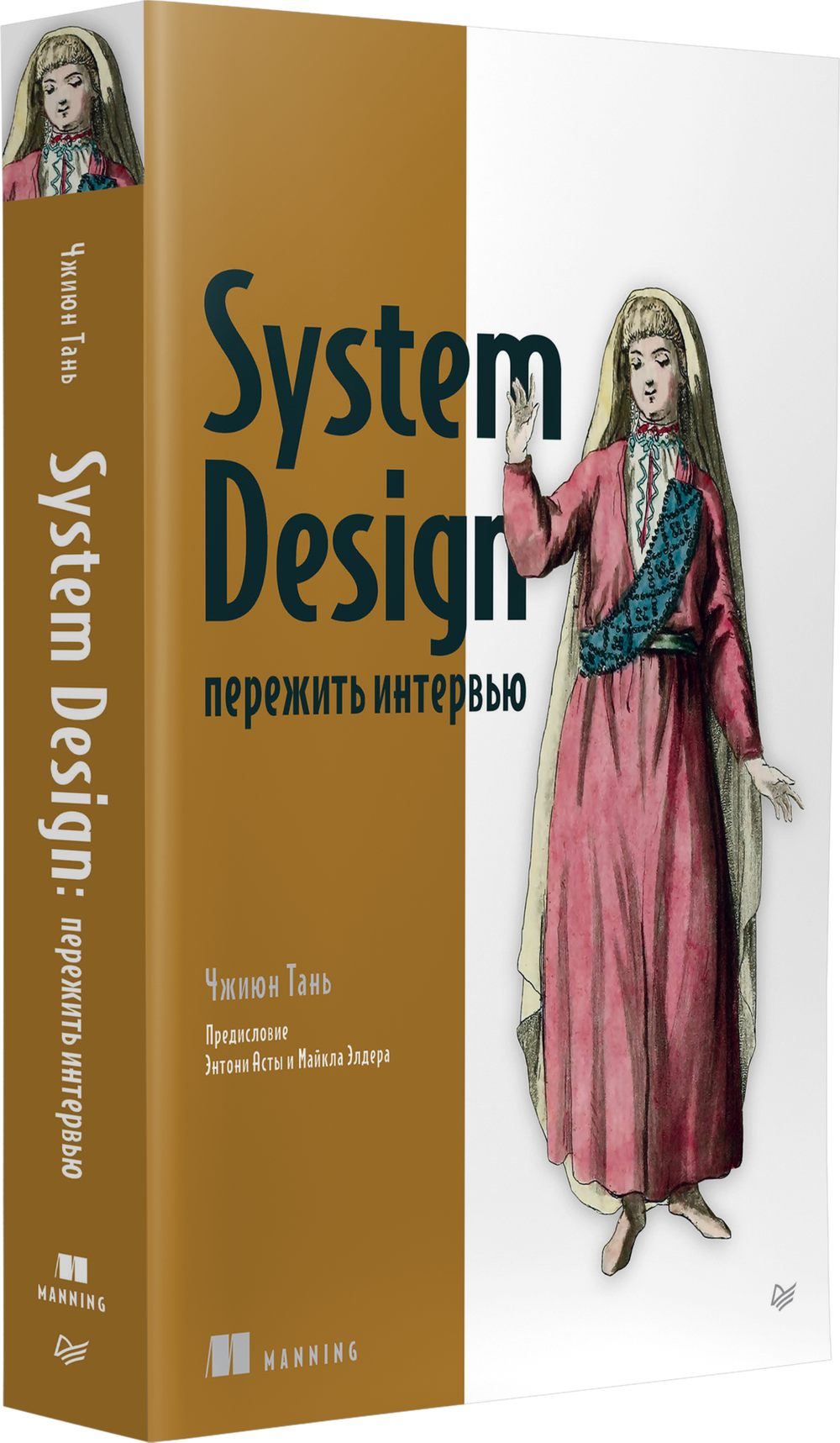 System Design: пережить интервью