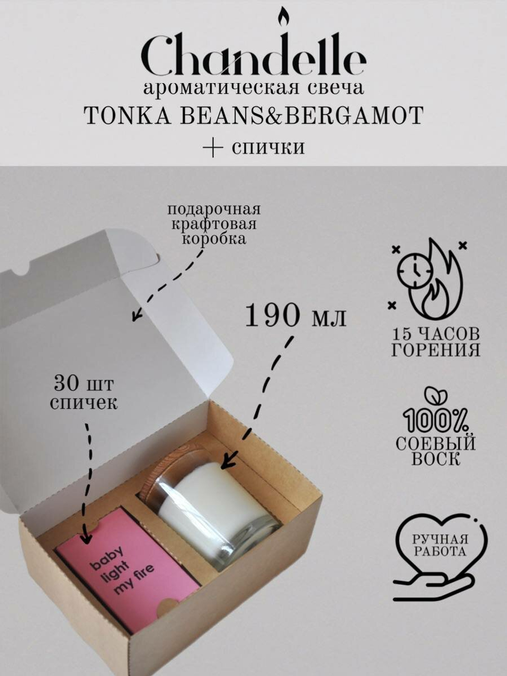 Свеча ароматическая 185 мл с деревянным фитилём TOBACCO & BERGAMOT