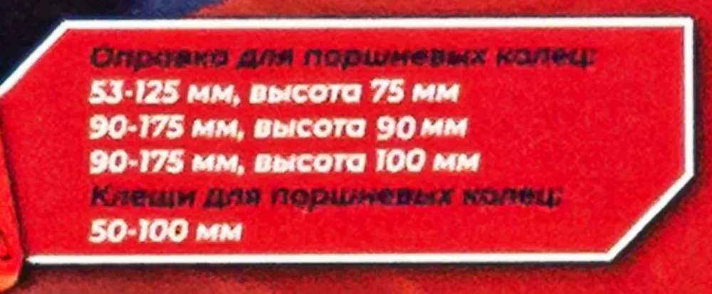 Набор инструментов для замены поршневых колец 11пр., в кейсе FORCEKRAFT FK-911G3