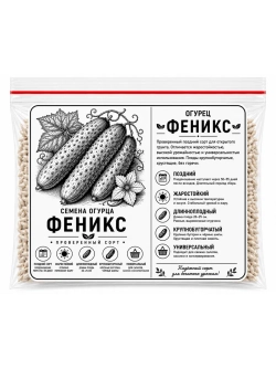 Семена огурца Феникс