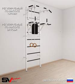 Шведская стенка Sv Sport усиленная 671 (Турник стандарт/Брусья/Кольца)