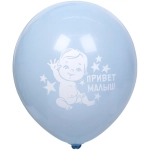 Воздушные шары 5 шт, 10»/25см «Наш сыночек», Голубой/белый