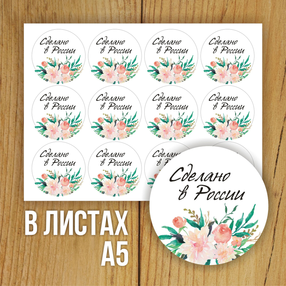 Наклейка стикер глянцевая круглая 40 мм 150 шт "Спасибо Обняли Приподняли"