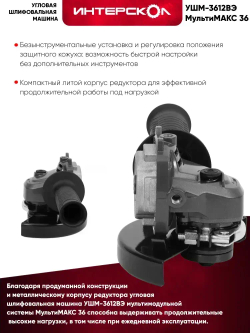 МультиМАКС, модуль угловой шлифмашины,125 мм. (900.0.0.20)